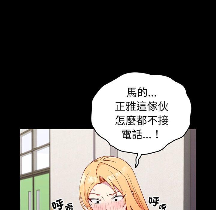 24P - 青梅以上恋人未满/越界的青梅竹马