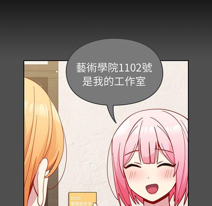 26P - 青梅以上恋人未满/越界的青梅竹马
