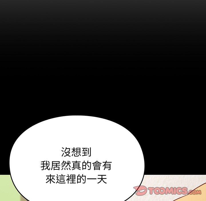 28P - 青梅以上恋人未满/越界的青梅竹马