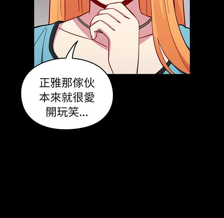 32P - 青梅以上恋人未满/越界的青梅竹马