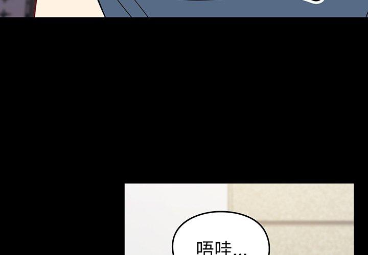 3P - 青梅以上恋人未满/越界的青梅竹马