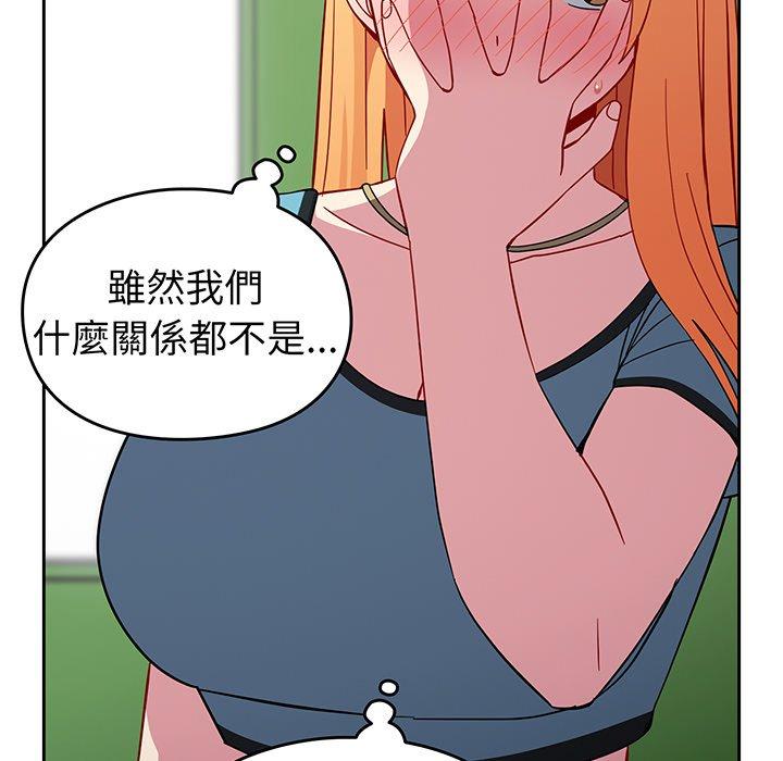 54P - 青梅以上恋人未满/越界的青梅竹马