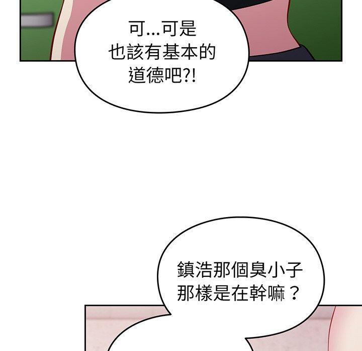 55P - 青梅以上恋人未满/越界的青梅竹马