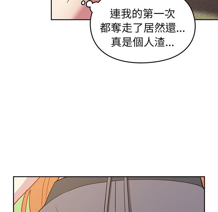 57P - 青梅以上恋人未满/越界的青梅竹马