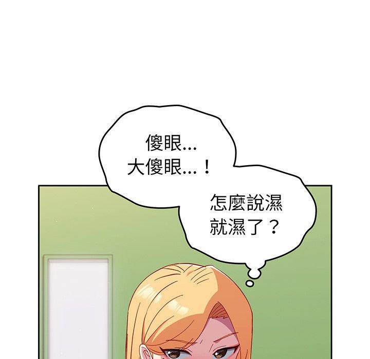 62P - 青梅以上恋人未满/越界的青梅竹马