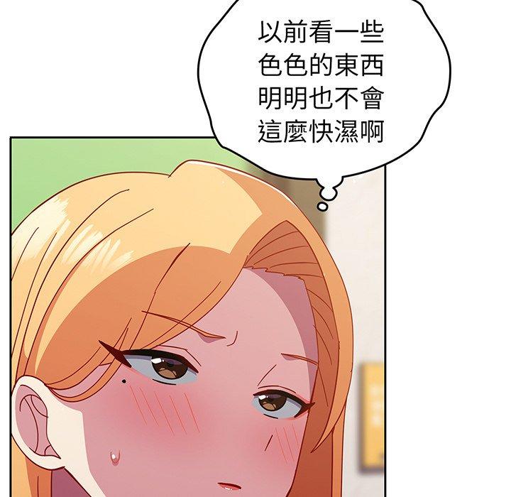 65P - 青梅以上恋人未满/越界的青梅竹马