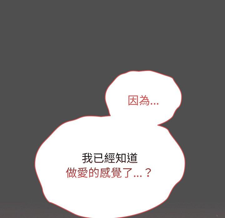 69P - 青梅以上恋人未满/越界的青梅竹马