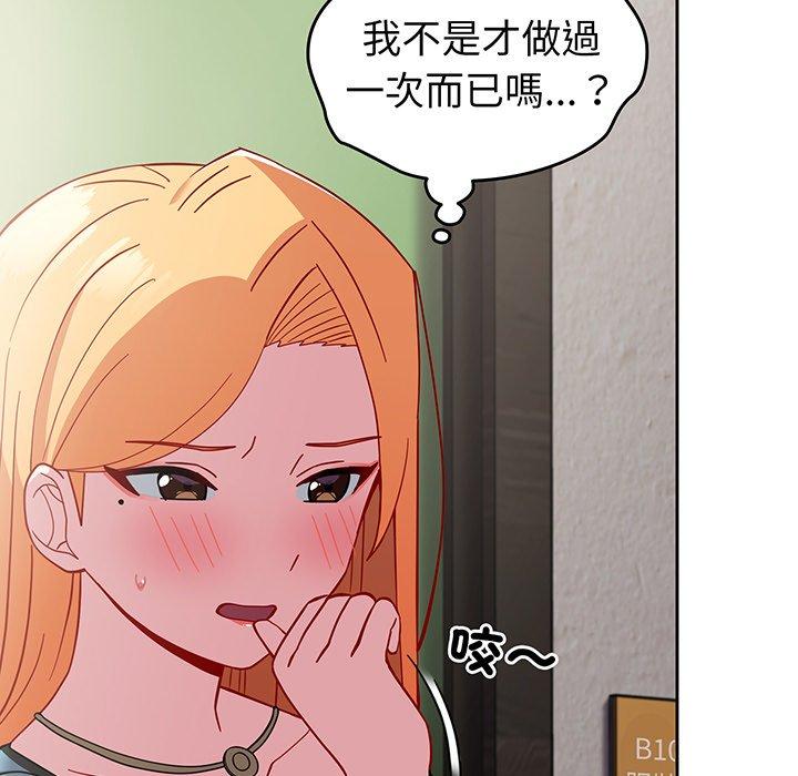 74P - 青梅以上恋人未满/越界的青梅竹马