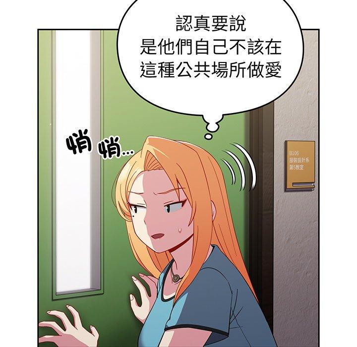 82P - 青梅以上恋人未满/越界的青梅竹马