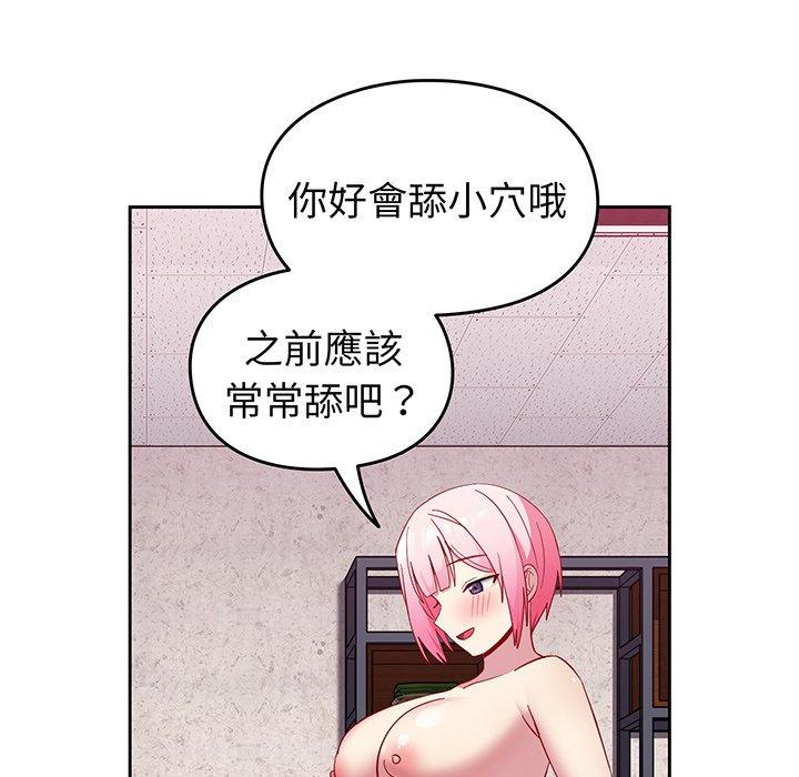 98P - 青梅以上恋人未满/越界的青梅竹马