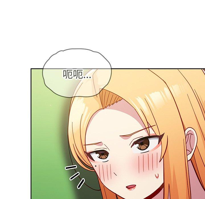 100P - 青梅以上恋人未满/越界的青梅竹马