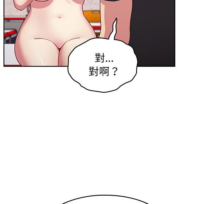 110P - 青梅以上恋人未满/越界的青梅竹马