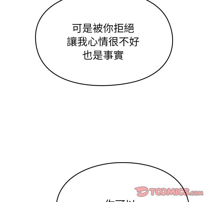 111P - 青梅以上恋人未满/越界的青梅竹马