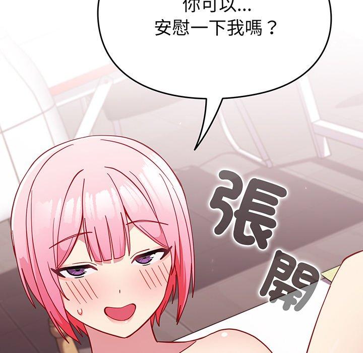 112P - 青梅以上恋人未满/越界的青梅竹马