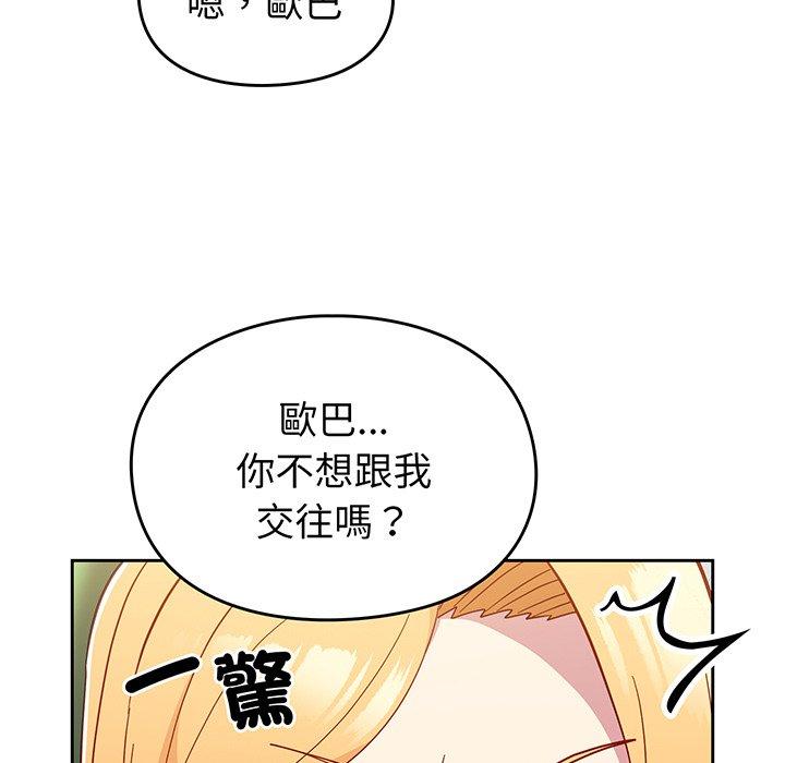 11P - 青梅以上恋人未满/越界的青梅竹马
