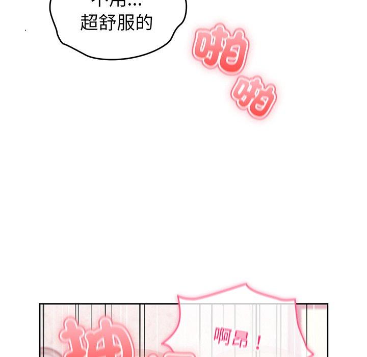 121P - 青梅以上恋人未满/越界的青梅竹马