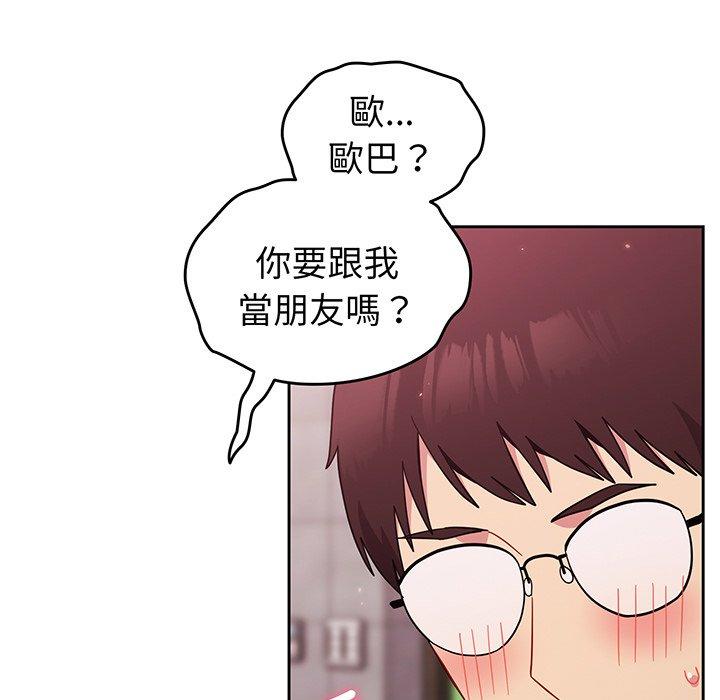 126P - 青梅以上恋人未满/越界的青梅竹马