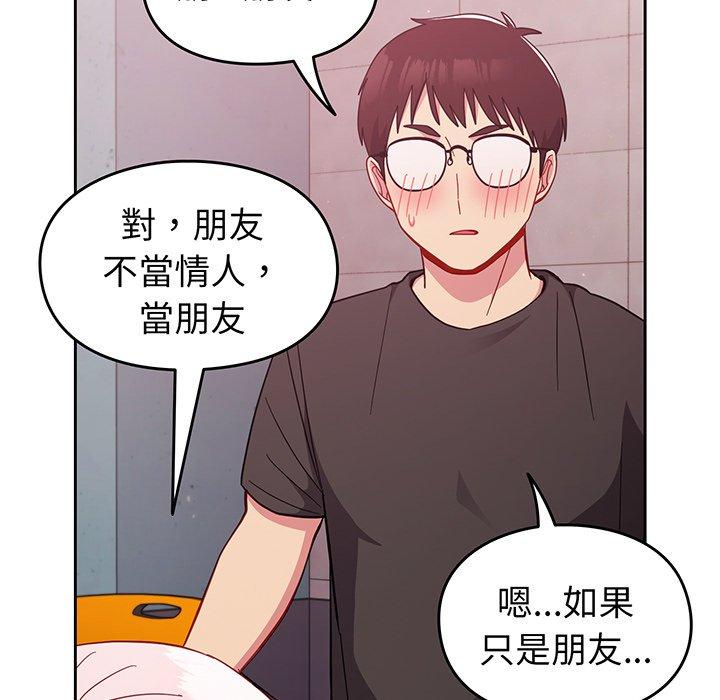 128P - 青梅以上恋人未满/越界的青梅竹马