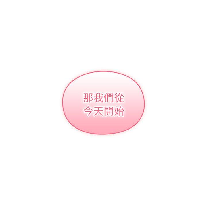131P - 青梅以上恋人未满/越界的青梅竹马