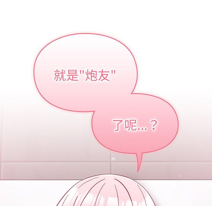 132P - 青梅以上恋人未满/越界的青梅竹马