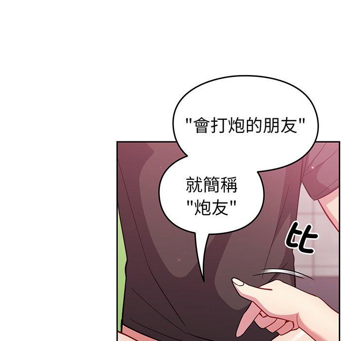 139P - 青梅以上恋人未满/越界的青梅竹马
