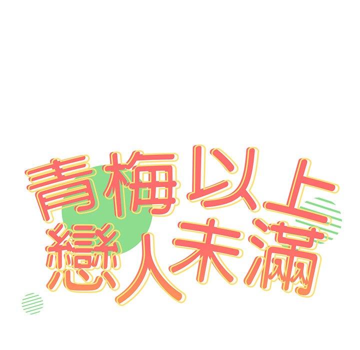 13P - 青梅以上恋人未满/越界的青梅竹马