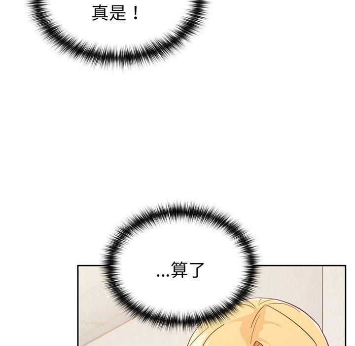 142P - 青梅以上恋人未满/越界的青梅竹马