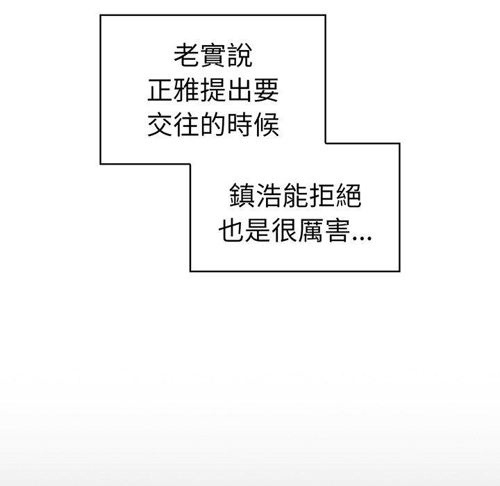 145P - 青梅以上恋人未满/越界的青梅竹马