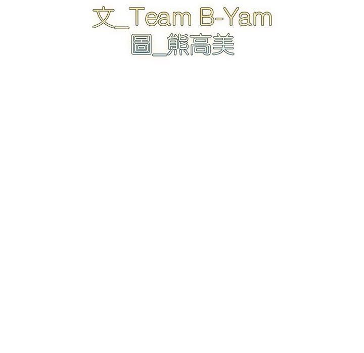 14P - 青梅以上恋人未满/越界的青梅竹马