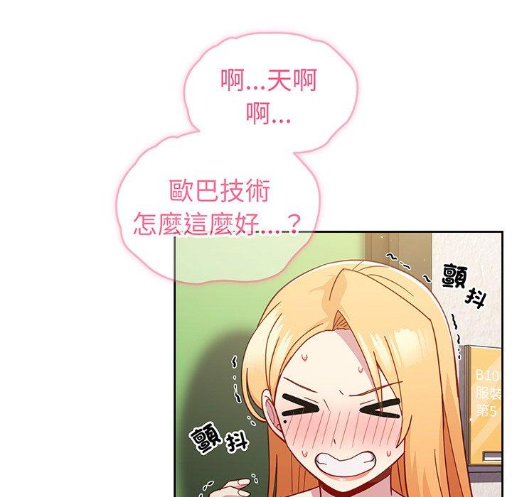 151P - 青梅以上恋人未满/越界的青梅竹马