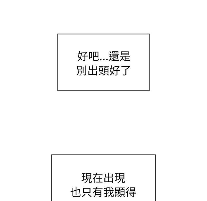 154P - 青梅以上恋人未满/越界的青梅竹马