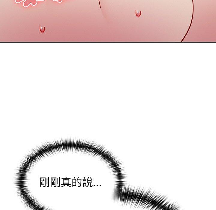 157P - 青梅以上恋人未满/越界的青梅竹马