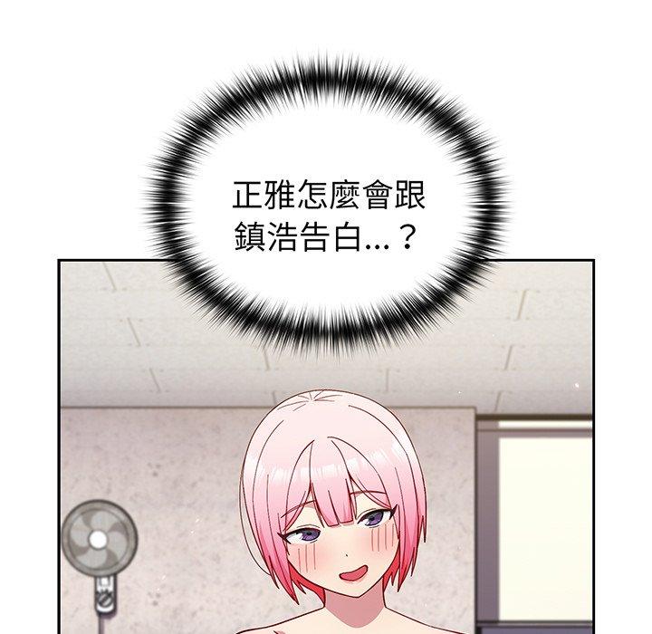 20P - 青梅以上恋人未满/越界的青梅竹马