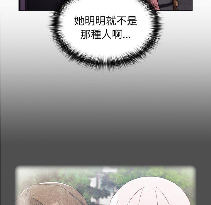 22P - 青梅以上恋人未满/越界的青梅竹马