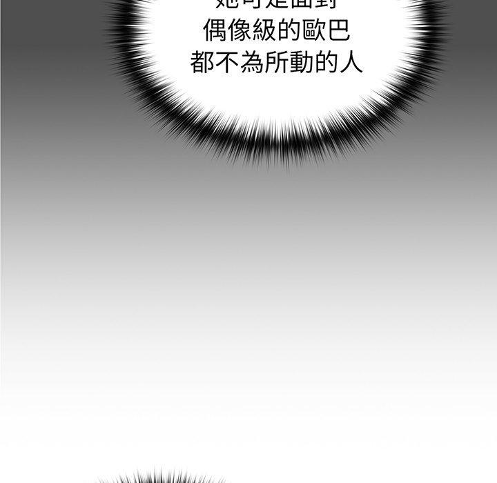 24P - 青梅以上恋人未满/越界的青梅竹马