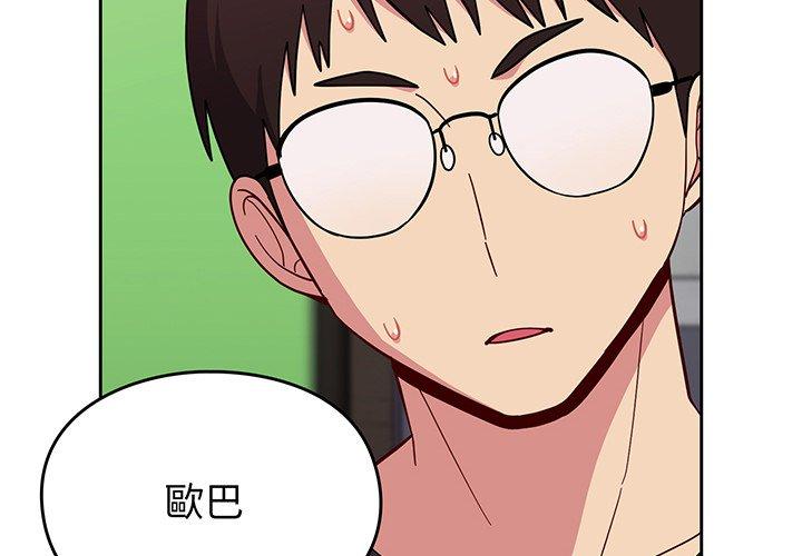 2P - 青梅以上恋人未满/越界的青梅竹马