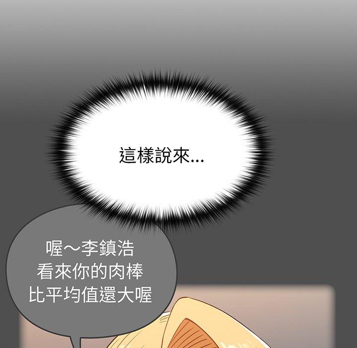 30P - 青梅以上恋人未满/越界的青梅竹马