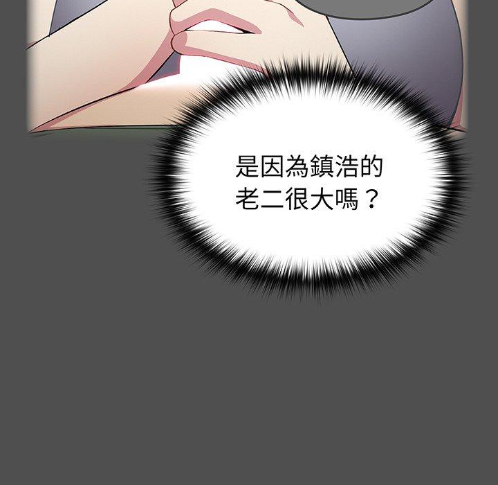 32P - 青梅以上恋人未满/越界的青梅竹马