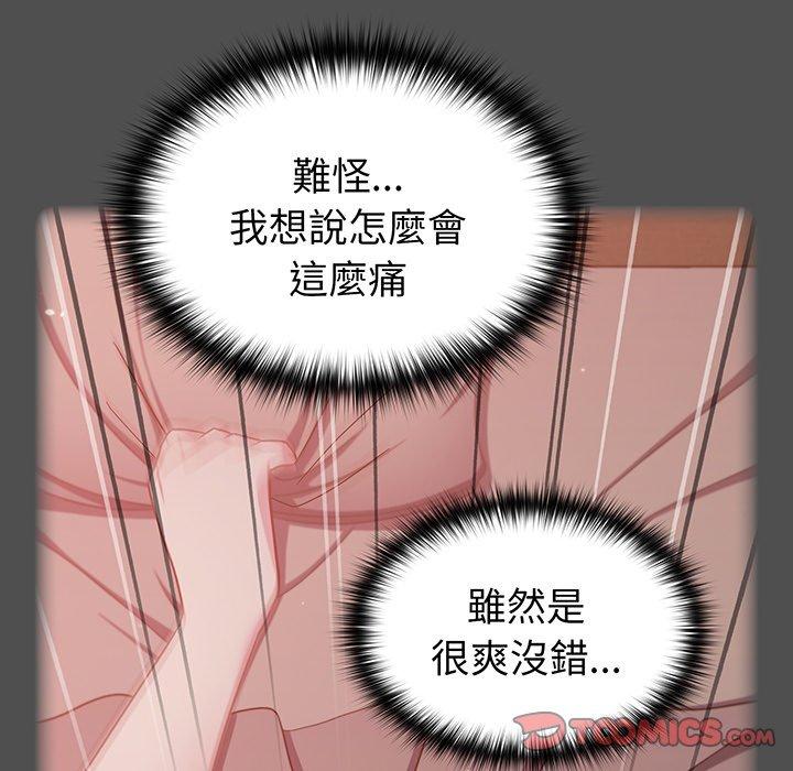 33P - 青梅以上恋人未满/越界的青梅竹马