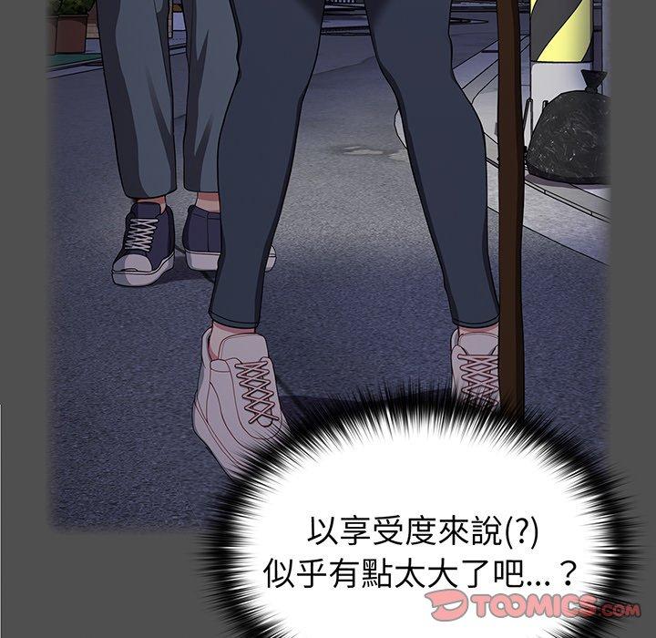 39P - 青梅以上恋人未满/越界的青梅竹马
