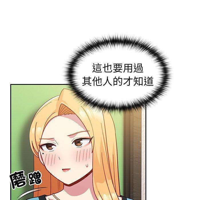 43P - 青梅以上恋人未满/越界的青梅竹马