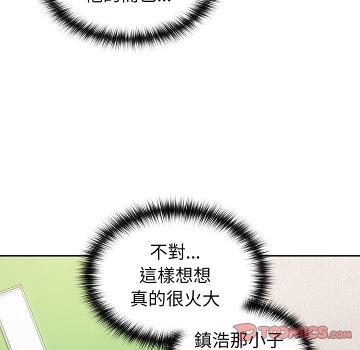45P - 青梅以上恋人未满/越界的青梅竹马