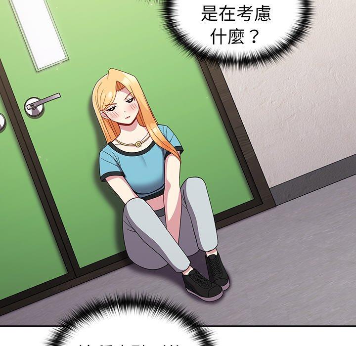 46P - 青梅以上恋人未满/越界的青梅竹马