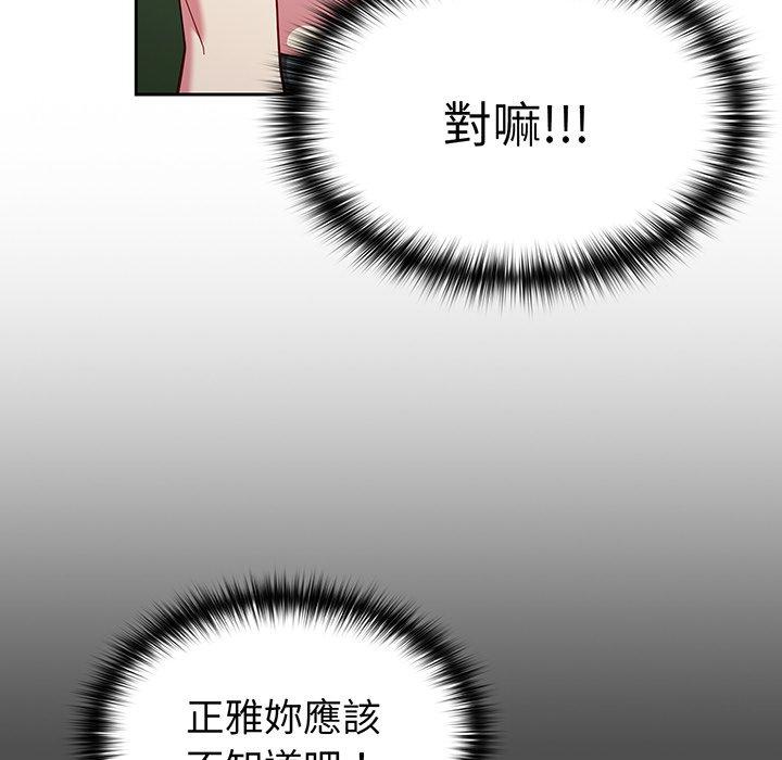 49P - 青梅以上恋人未满/越界的青梅竹马