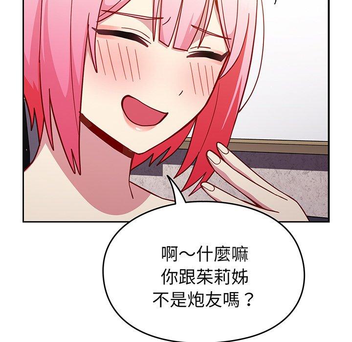 53P - 青梅以上恋人未满/越界的青梅竹马