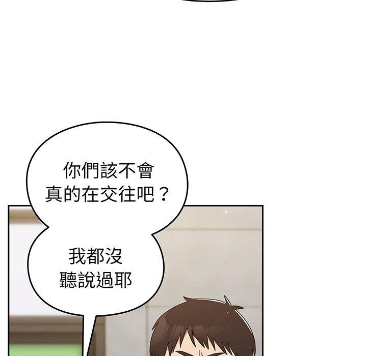 54P - 青梅以上恋人未满/越界的青梅竹马