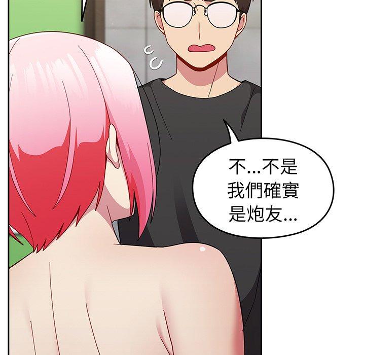 55P - 青梅以上恋人未满/越界的青梅竹马