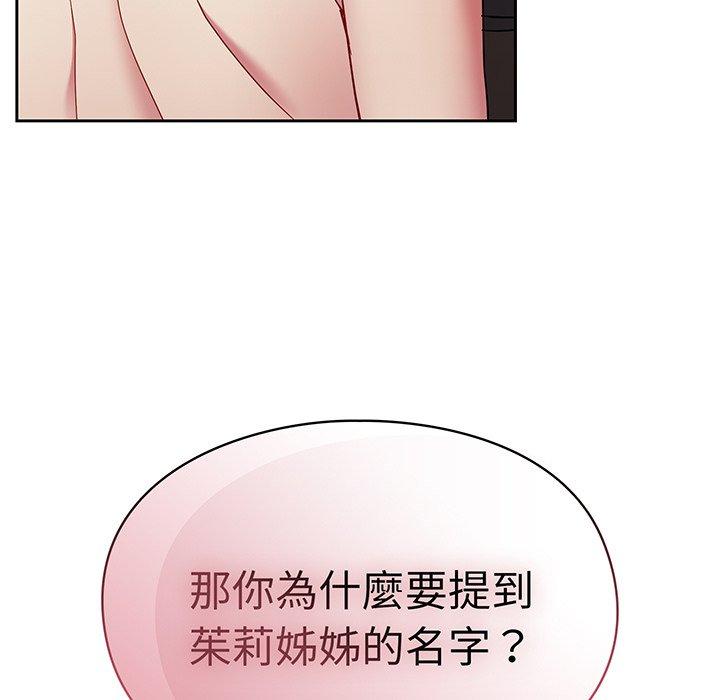 56P - 青梅以上恋人未满/越界的青梅竹马