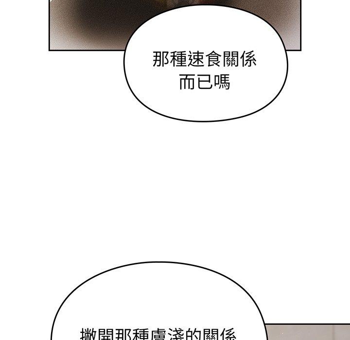 61P - 青梅以上恋人未满/越界的青梅竹马