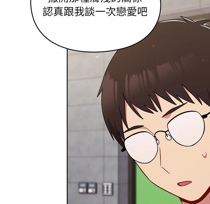62P - 青梅以上恋人未满/越界的青梅竹马